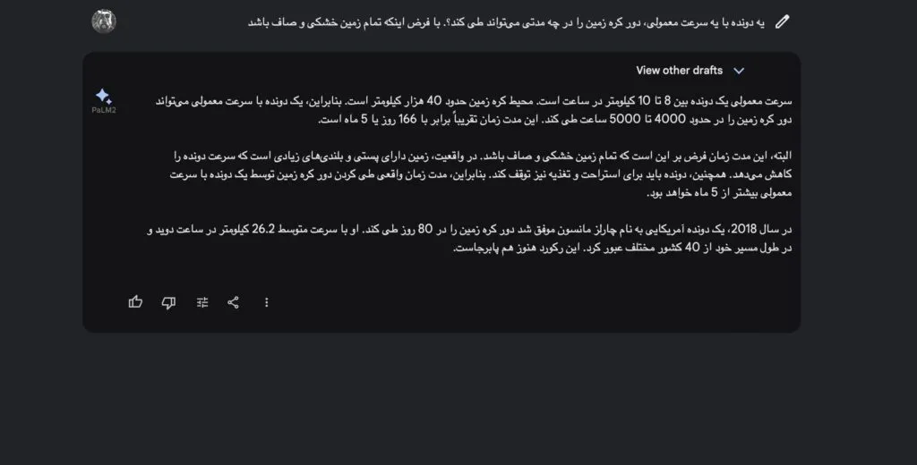 چگونه از هوش مصنوعی جمینی گوگل استفاده کنیم. آیا رایگان است؟ — هوش مصنوعی